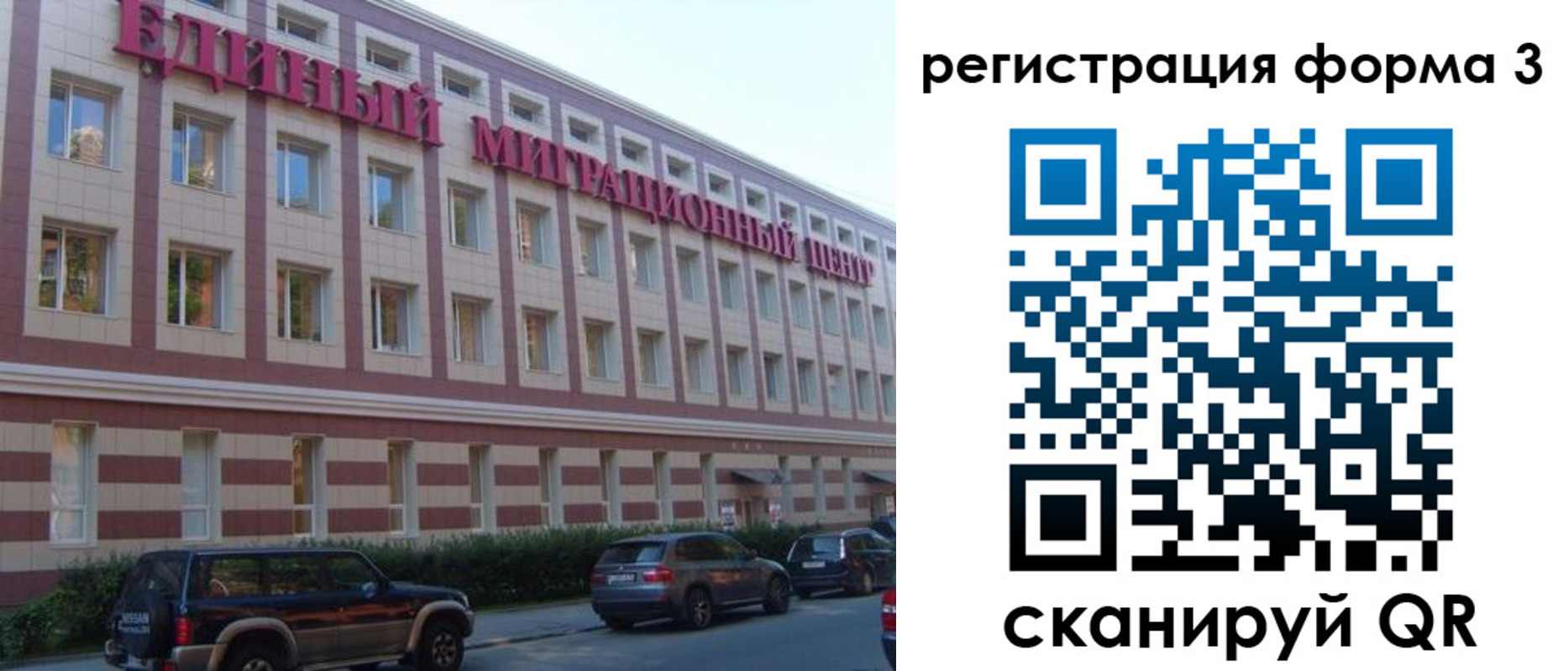 прописка для работы в Чебоксарах