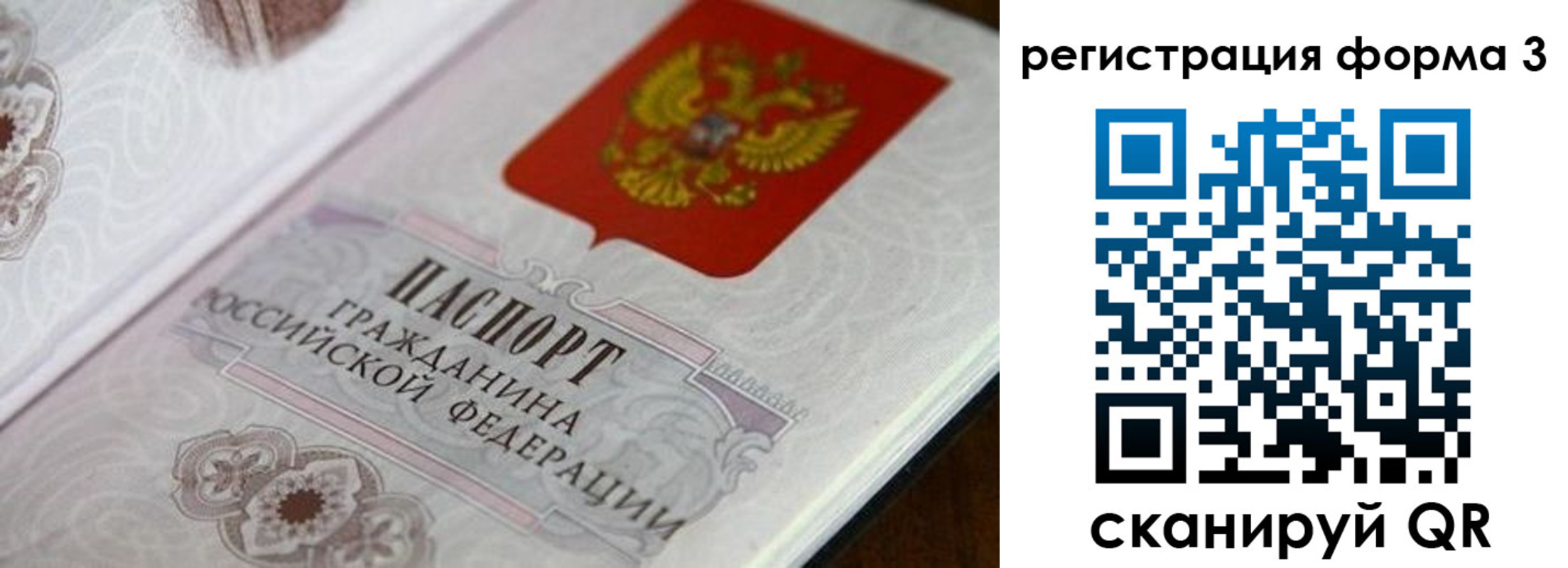 прописка гарантия в Чебоксарах