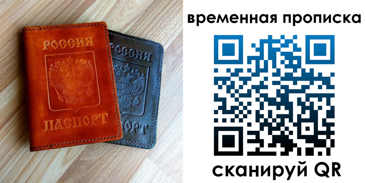 прописка для кредита в Чебоксарах