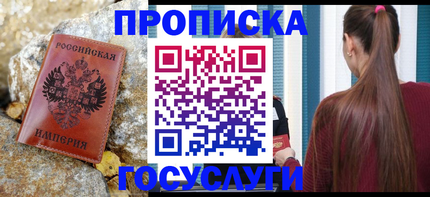 временная регистрация 2025 в Чебоксарах