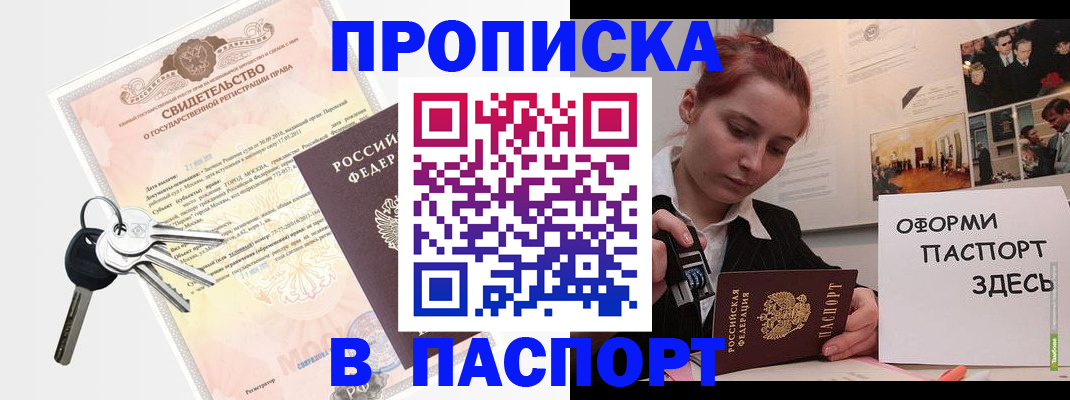 прописка для военкомата в Чебоксарах