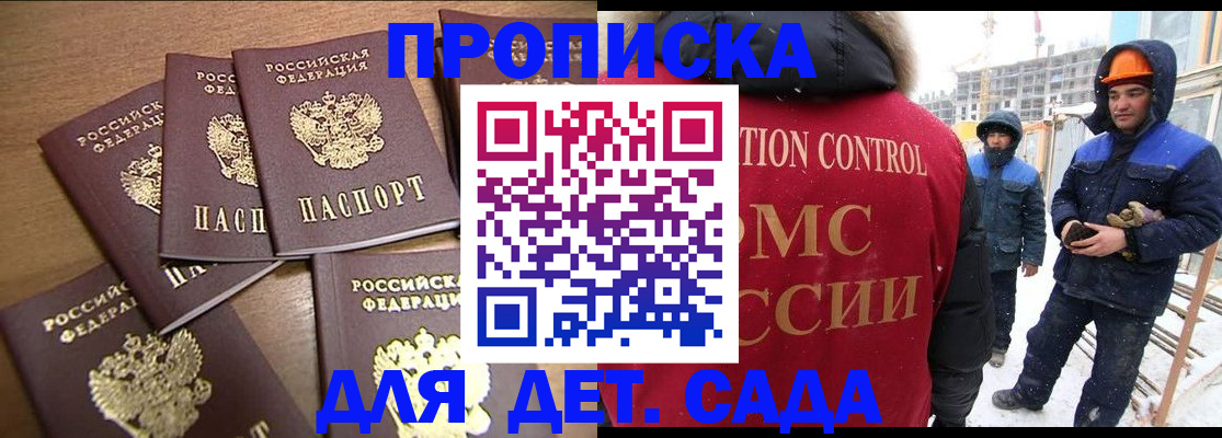 временная регистрация в квартире в Чебоксарах