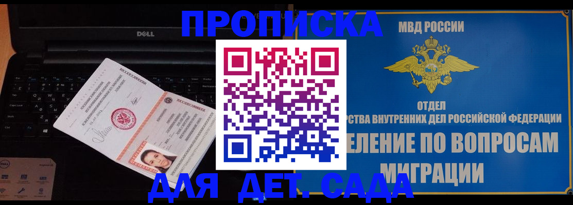 временная регистрация собственник в Чебоксарах