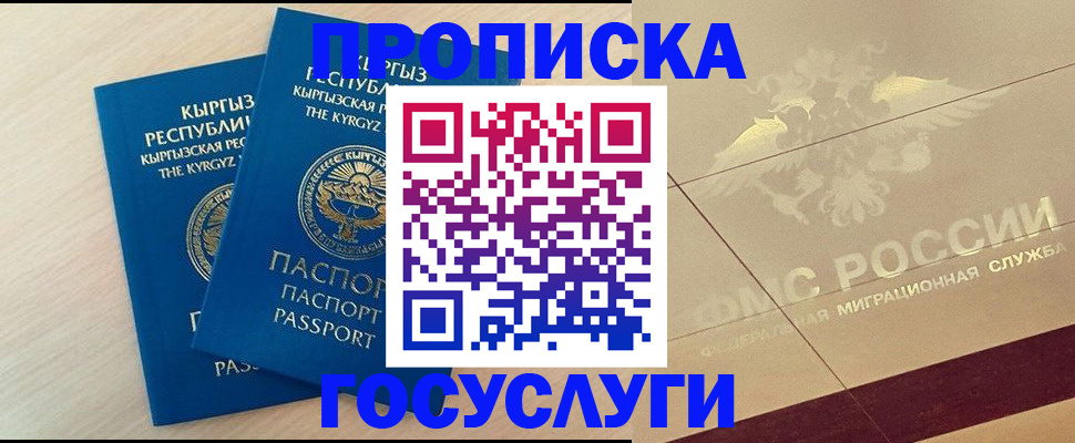 временная регистрация собственник в Чебоксарах