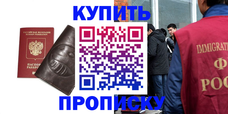 прописка регистрация в Чебоксарах