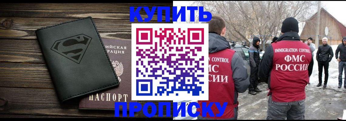 законная регистрация в квартире в Чебоксарах