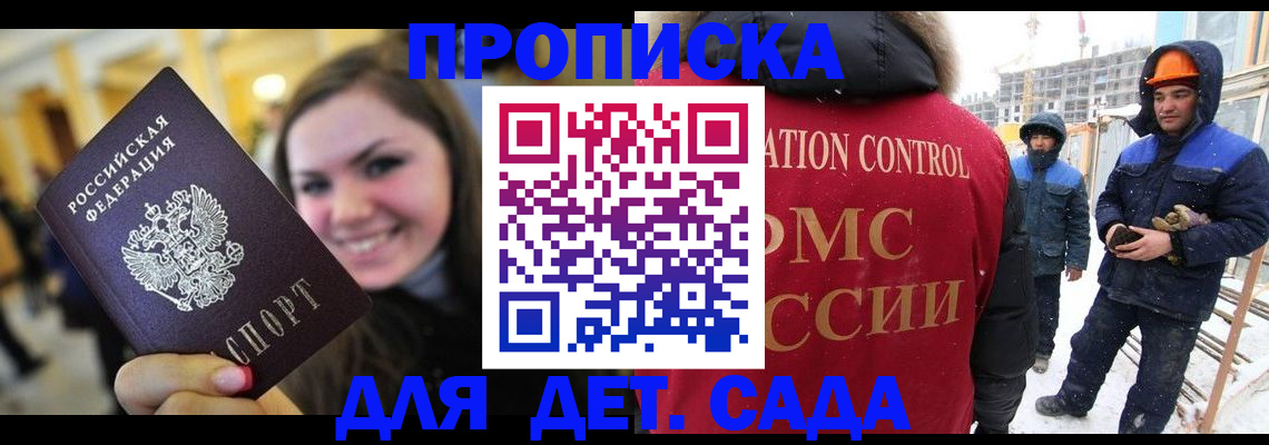 временная регистрация недорого в Чебоксарах